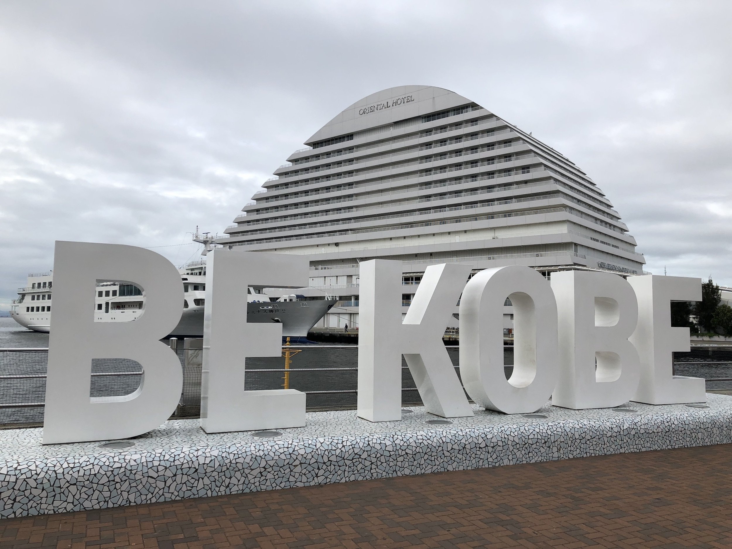 랜드마크 BE KOBE 모뉴먼트 (메리켄 파크) 이미지 6